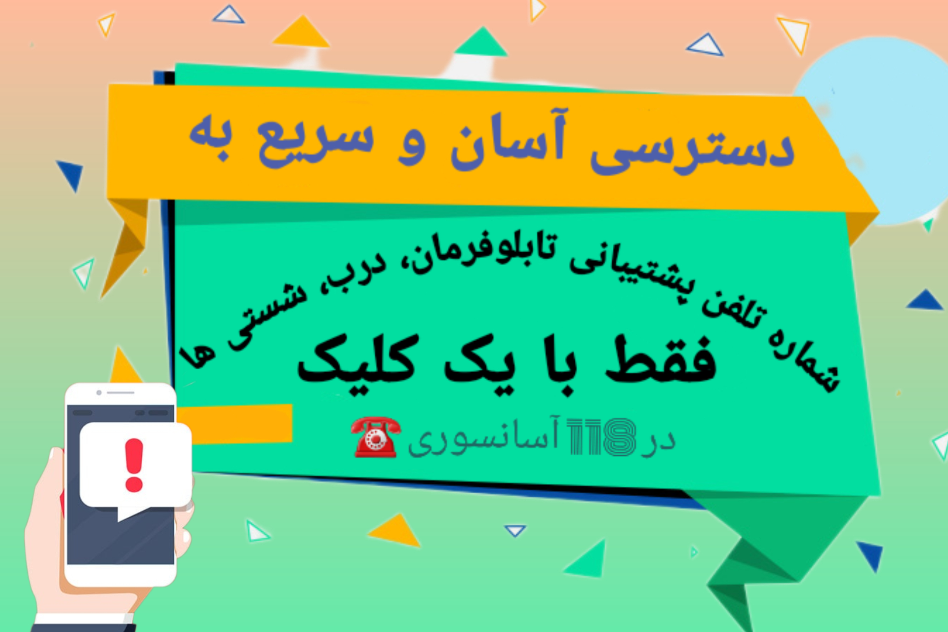 (118 آسانسوری) تولید و فروش پنل شستی آسانسور