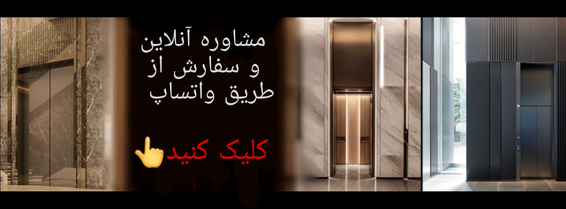 (118 آسانسوری) تولید و فروش پنل شستی آسانسور