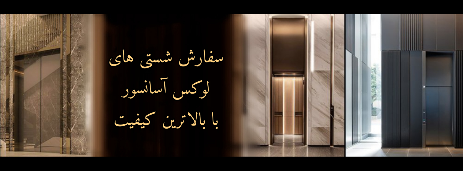 تعویض سیمکشی شاسی طبقه یا کابین آسانسور - (118 آسانسوری) تولید و فروش پنل شستی آسانسور